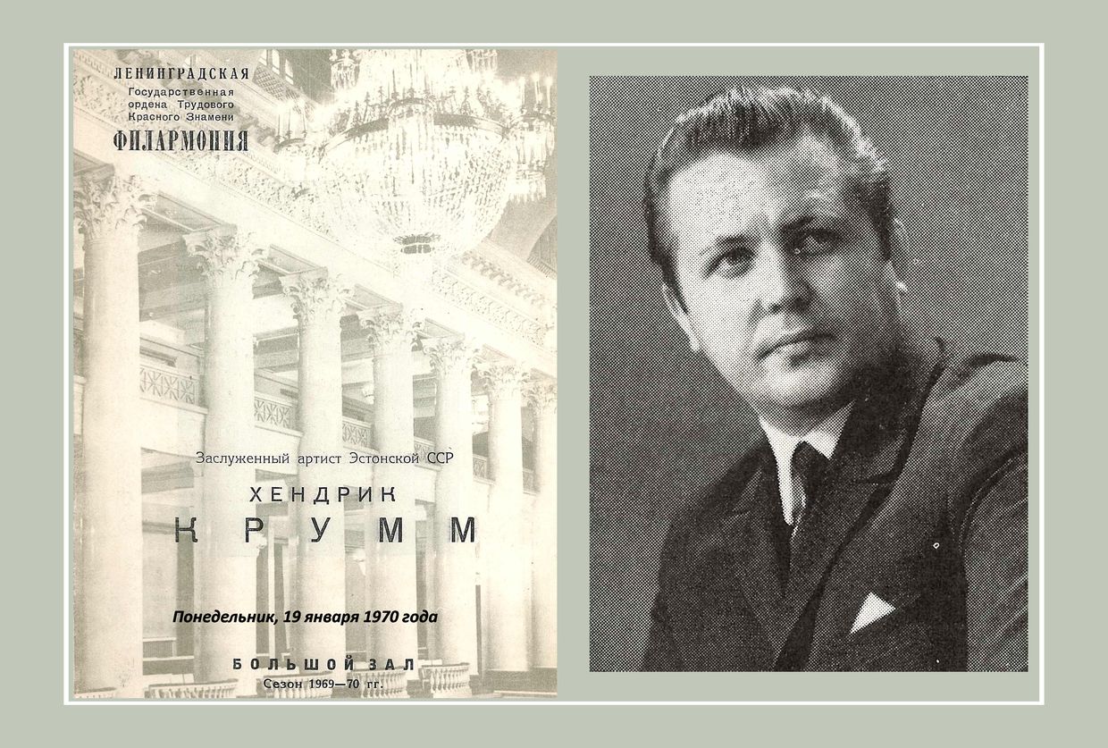 Вечер итальянской музыки
Хендрик Крумм (тенор)